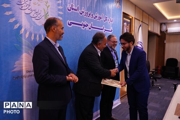 تجلیل از خبرنگاران فعال پانا در سی ونهمین اجلاس روسای آموزش و پرورش کشور
