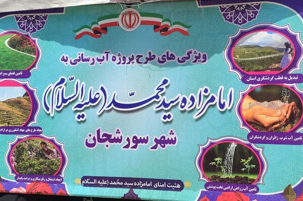 پیاده‌روی جاماندگان اربعین حسینی در شهر سورشجان