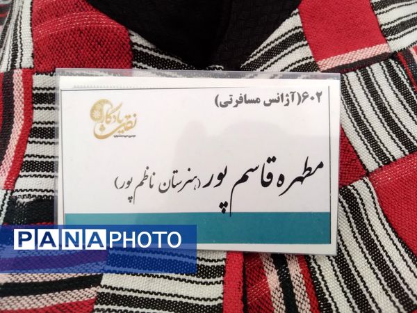 جشنواره دانش‌آموزی نقش یادگار در یزد