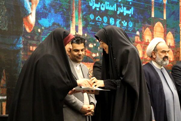 تجلیل از برگزیدگان پنجمین جشنواره رسانه ای ابوذر یزد