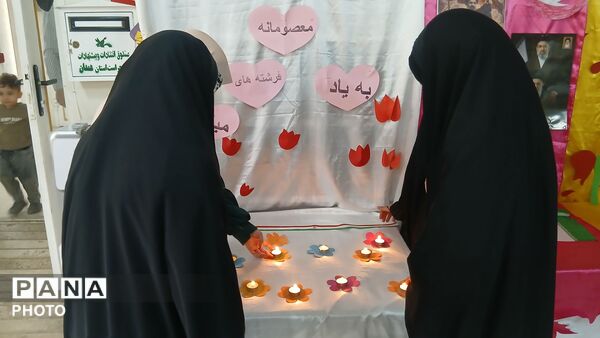به نام دختر ؛ به رنگ امید