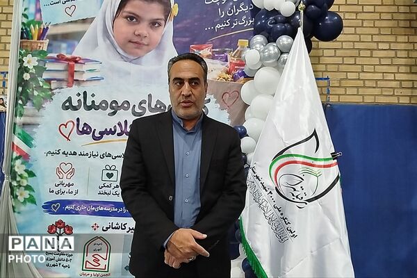 رزمایش کمک‌های مومنانه و طرح همکلاسی مهربان در ناحیه دو شهرری
