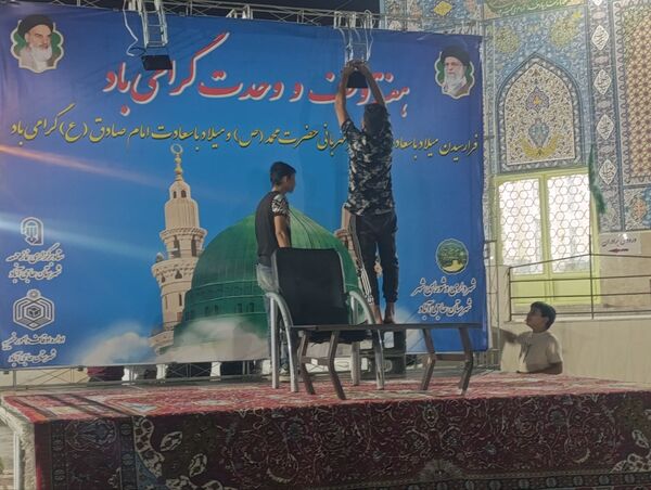 برگزاری مراسم جشن بزرگ میلاد رسول اکرم (ص) و امام جعفر صادق (ع)