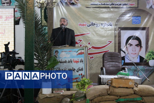 یادواره طلبه شهید حسینعلی جعفری فیروزجایی