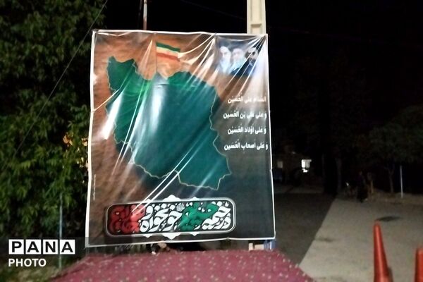 شهر بار، رنگ بوی محرم گرفت برای خون خدا
