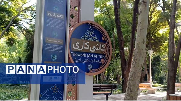 آیین بهره‌برداری از گذر صنایع دستی اصفهان