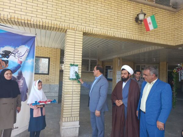 مراسم گرامیداشت هفته دفاع مقدس و آغاز سال تحصیلی جدید، در مدارس شهرستان چرداول 