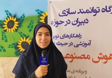 برگزاری کارگاه توانمند سازی دبیران در زمینه هوش مصنوعی