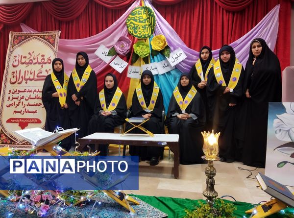 آیین تجلیل از برترین های قرآنی منطقه رضویه 