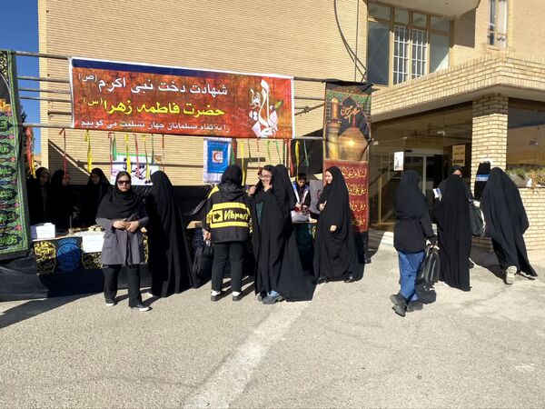 عطر فاطمیه در دانشگاه پیام نور کاشمر پیچید