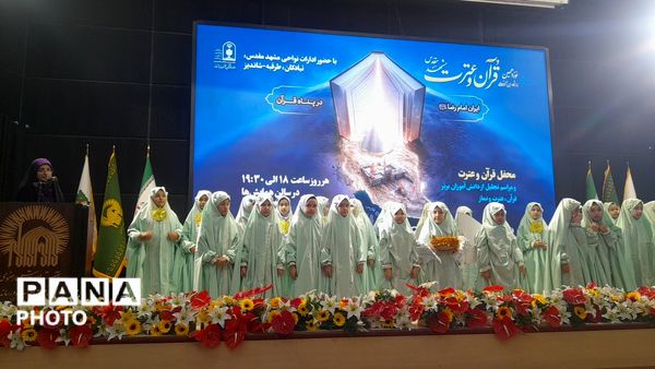 فرشتگان‌زمینی در محفل ملکوتی قرآن و نماز