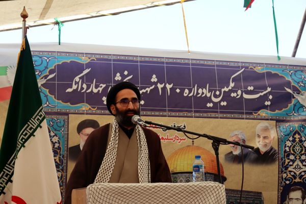 برگزاری یادواره ۲۲۰ شهید بخش چهاردانگه ساری
