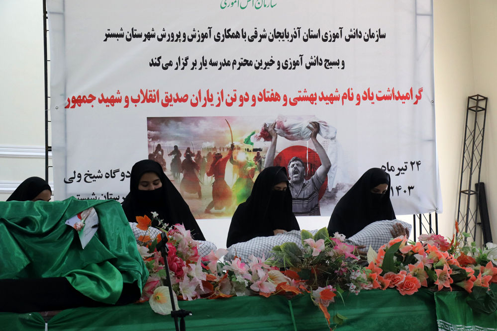 نوای یاحسین دانش‌آموزان به یاد کودکان غزه کُلُّ یَومٍ عاشورا و کُلُّ أرضٍ کَربَلا  را به تصویر می‌کشد