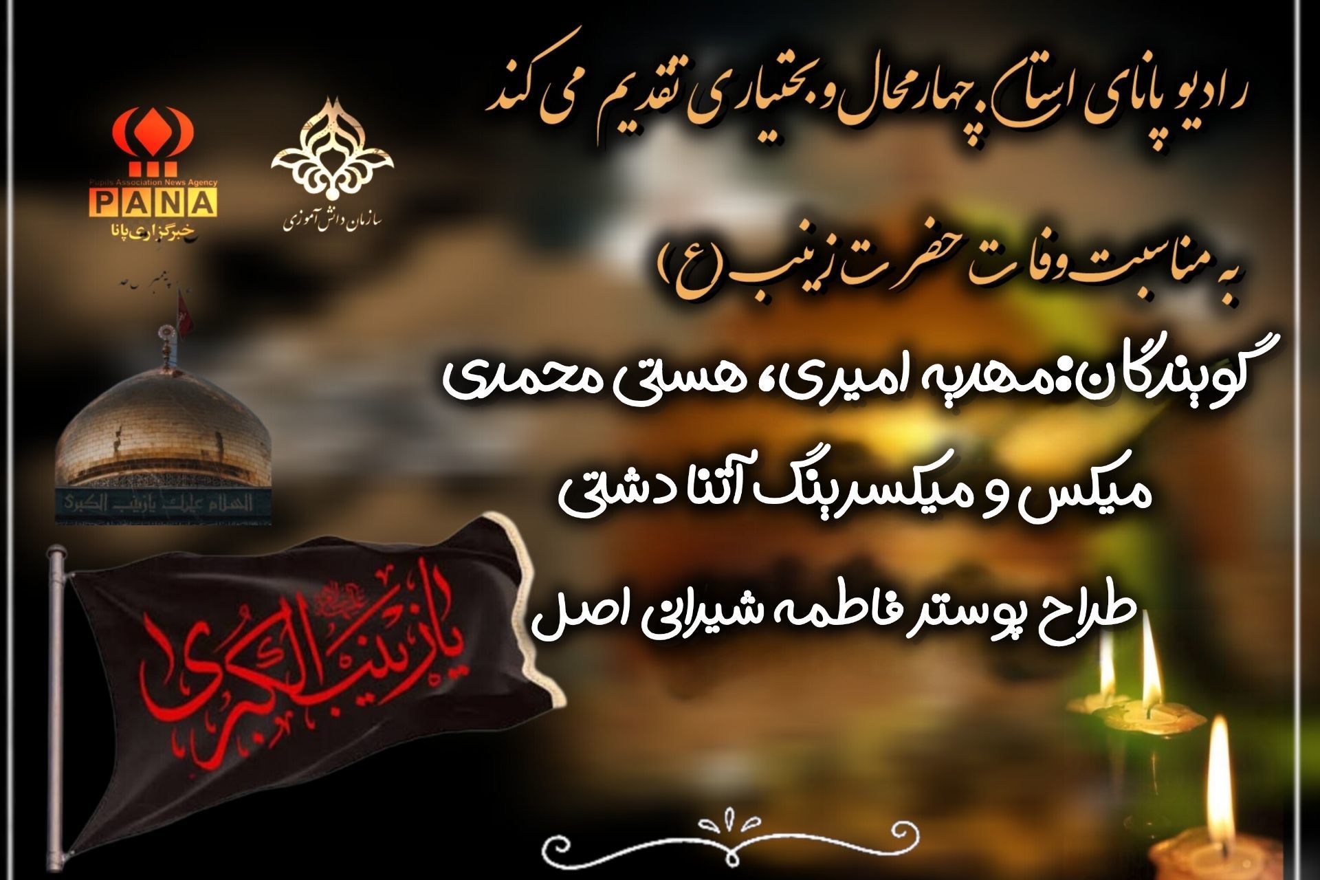 سکوتی که فریادِ ابدیت شد؛ سالروز رحلت اسوه‌ی حیا