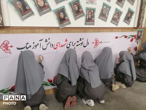 زنگ مهر در مدارس ناحیه 3 مشهد
