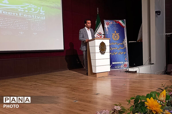 اختامیه یادزهمین جشنواره نوجوان خوارزمی خراسان شمالی 