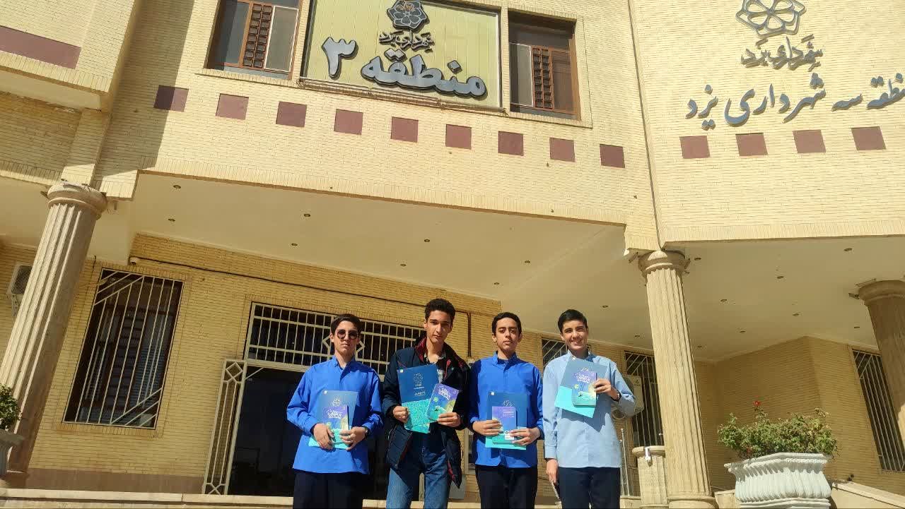 دیدار دانش‌آموزان نخبه دبیرستان شاهد افشار با شهردار منطقه سه یزد