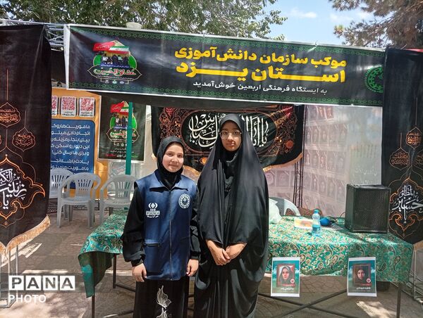 قدم های اربعین، این بار به عشق ایران