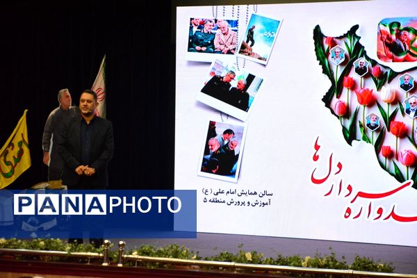 چهارمین عهدواره سردار دل‌ها با تأکید بر مکتب مقاومت 