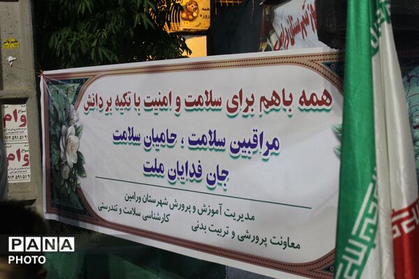 تابستانِ رؤیایی دانش‌آموزان ورامینی کلید خورد
