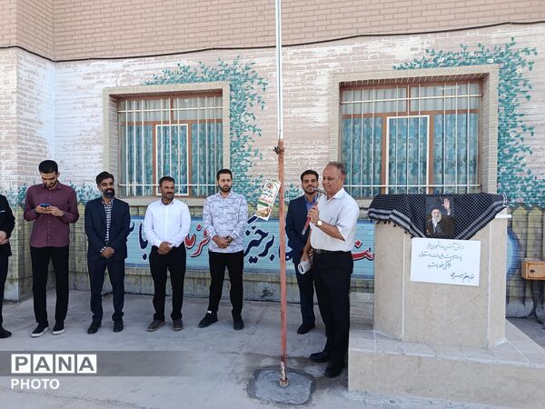 طنین زنگ مهر و مقاومت در دبیرستان علامه امینی خوسف