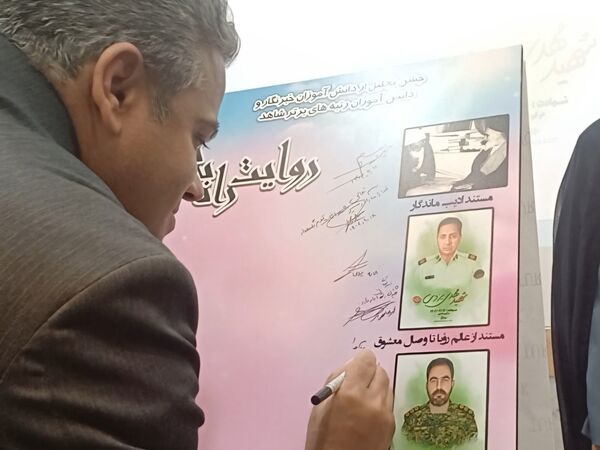 جشن تجلیل از دانش‌آموزان خبرنگاران فعال پانا و دانش‌آموزان رتبه‌های برتر شاهد  