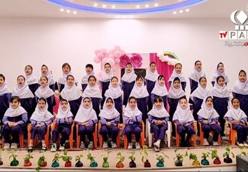 جشن الفبا دختران دبستان گوهرشاد