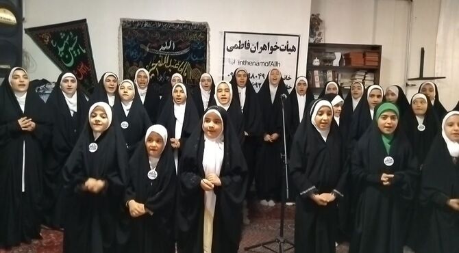 مراسم جشن عید غدیر هیئت خواهران فاطمی