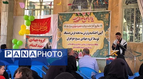 آیین اختتامیه و برش سه تخته فرش در میانکوه