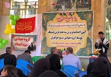 آیین اختتامیه و برش سه تخت فرش دستباف در روستای شیاسی