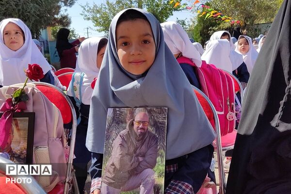 زنگِ مهر با رنگِ شهادت 