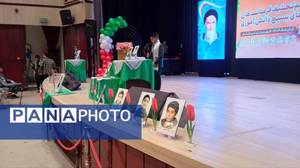 تحلیف فرماندهان بسیج مدارس نیشابور 