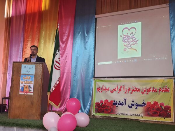 جشن عاطفه‌ها در منطقه ۱۸ پایتخت