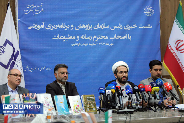 نشست خبری  رئیس سازمان پژوهش و برنامه‌ریزی آموزشی وزارت آموزش و پرورش