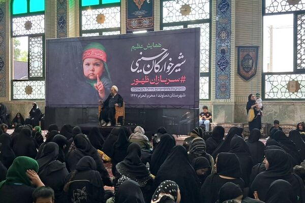 همایش عظیم شیرخوارگان حسینی  در حسینیه اعظم محله جیلارد شهرستان  دماوند 