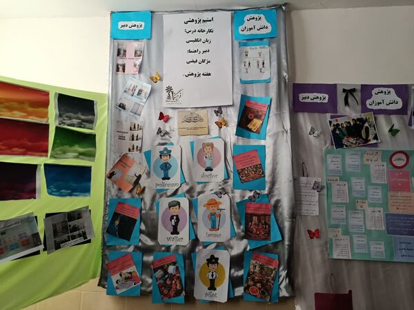 نگارخانه پژوهشی دانش آموزان سمپادی خواف 
