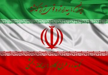 ایران ؛ بیدار تر و قوی تر از گذشته