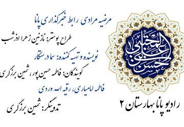 به‌‌مناسبت ولادت امام حسن مجتبی(ع)