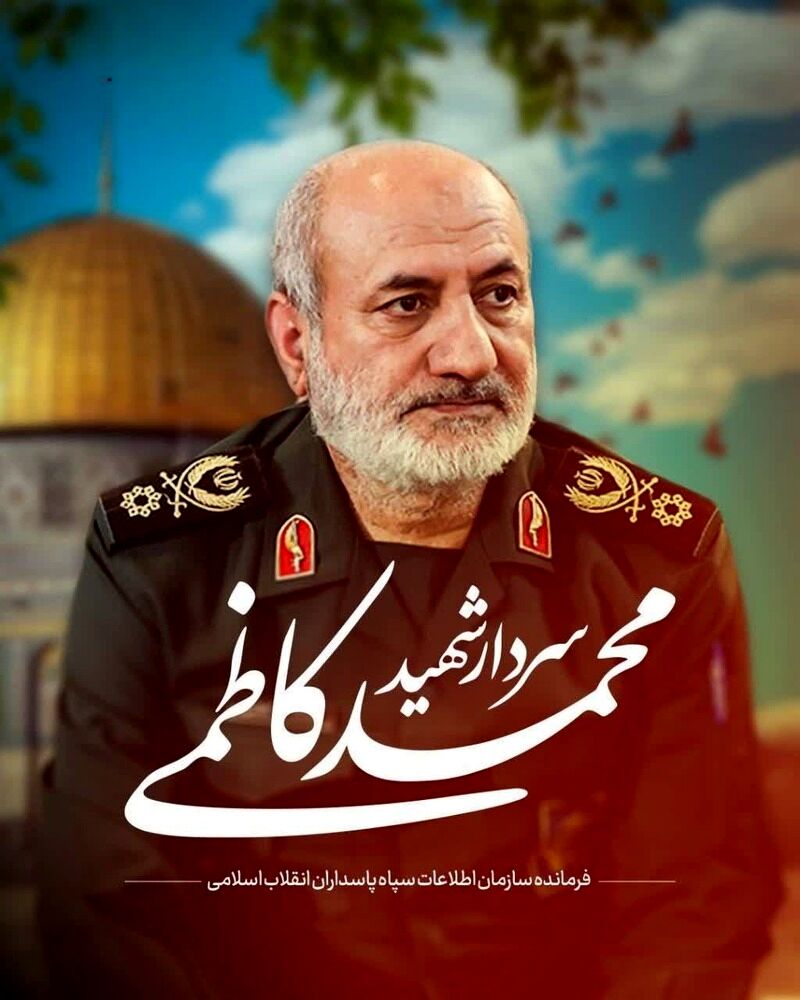 سردار کاظمی با سال‌ها مجاهدت خالصانه در میدان‌های دفاع از حق و عدالت نمونه‌ای از ایثار و استقامت بود