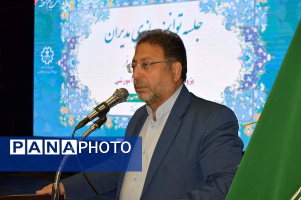 نشست توانمندسازی مدیران منطقه ۱۴ با محوریت مدیریت مدرسه‌محور و تحول آموزشی