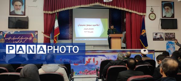  اجلاسیه مجمع بسیجیان در شیروان