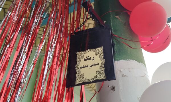 زنگ سپاس معلم در دبستان شکوفه‌های دانش لردگان
