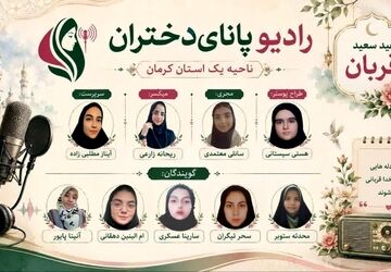 قربان؛ ضیافتِ دل‌بریدن از خویشتن