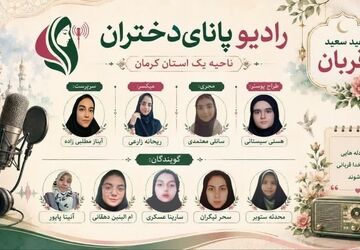 قربان؛ ضیافتِ دل‌بریدن از خویشتن