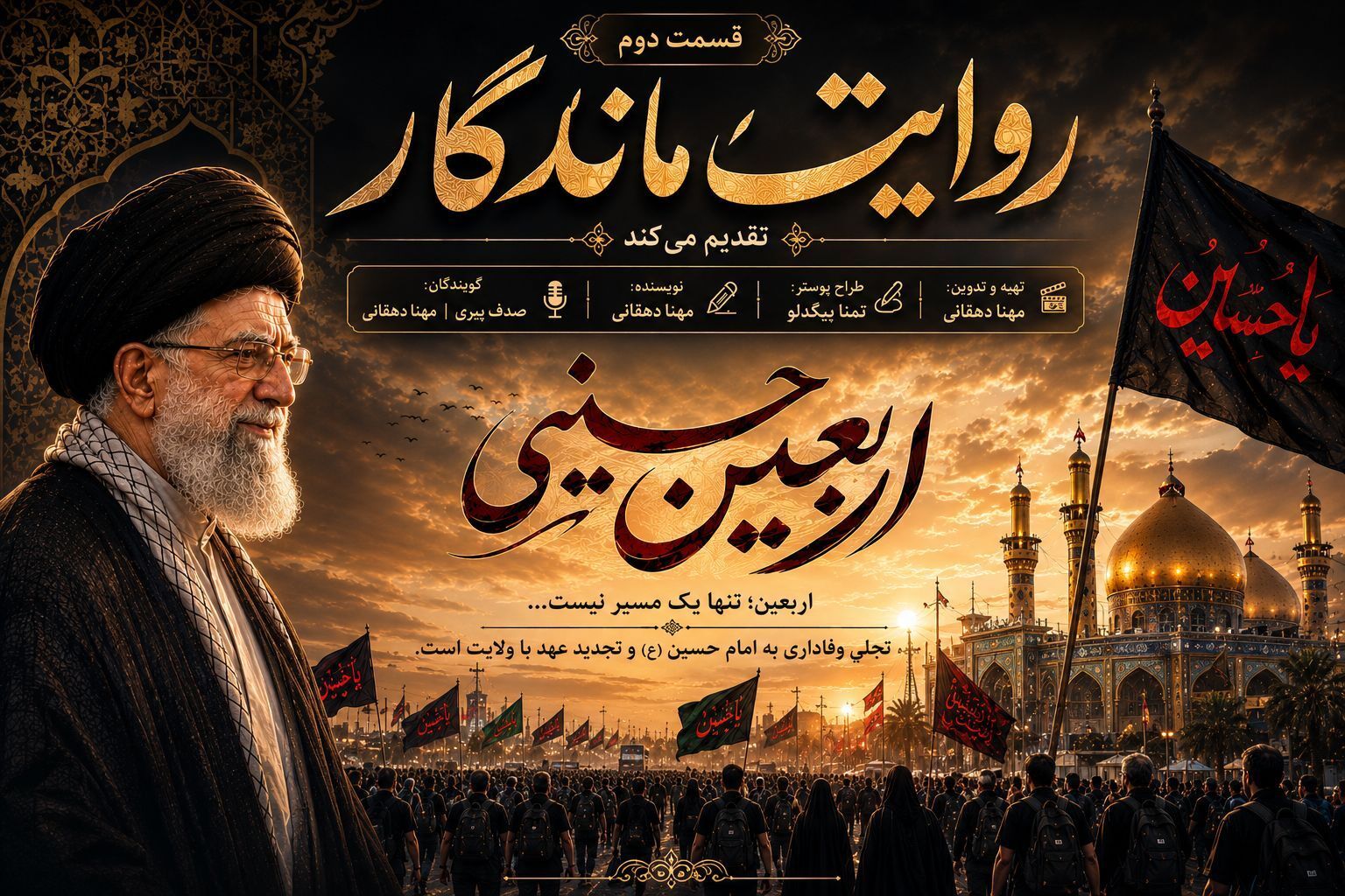 وقتی اربعین، جهان را بیدار می‌کند