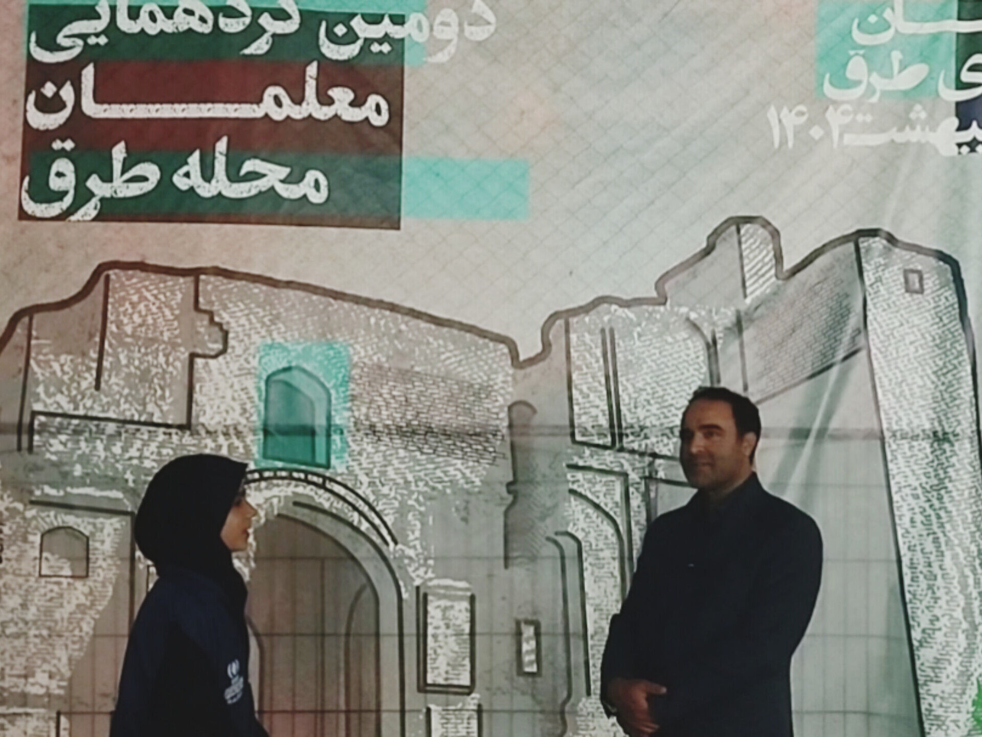 معلم انسان می سازد