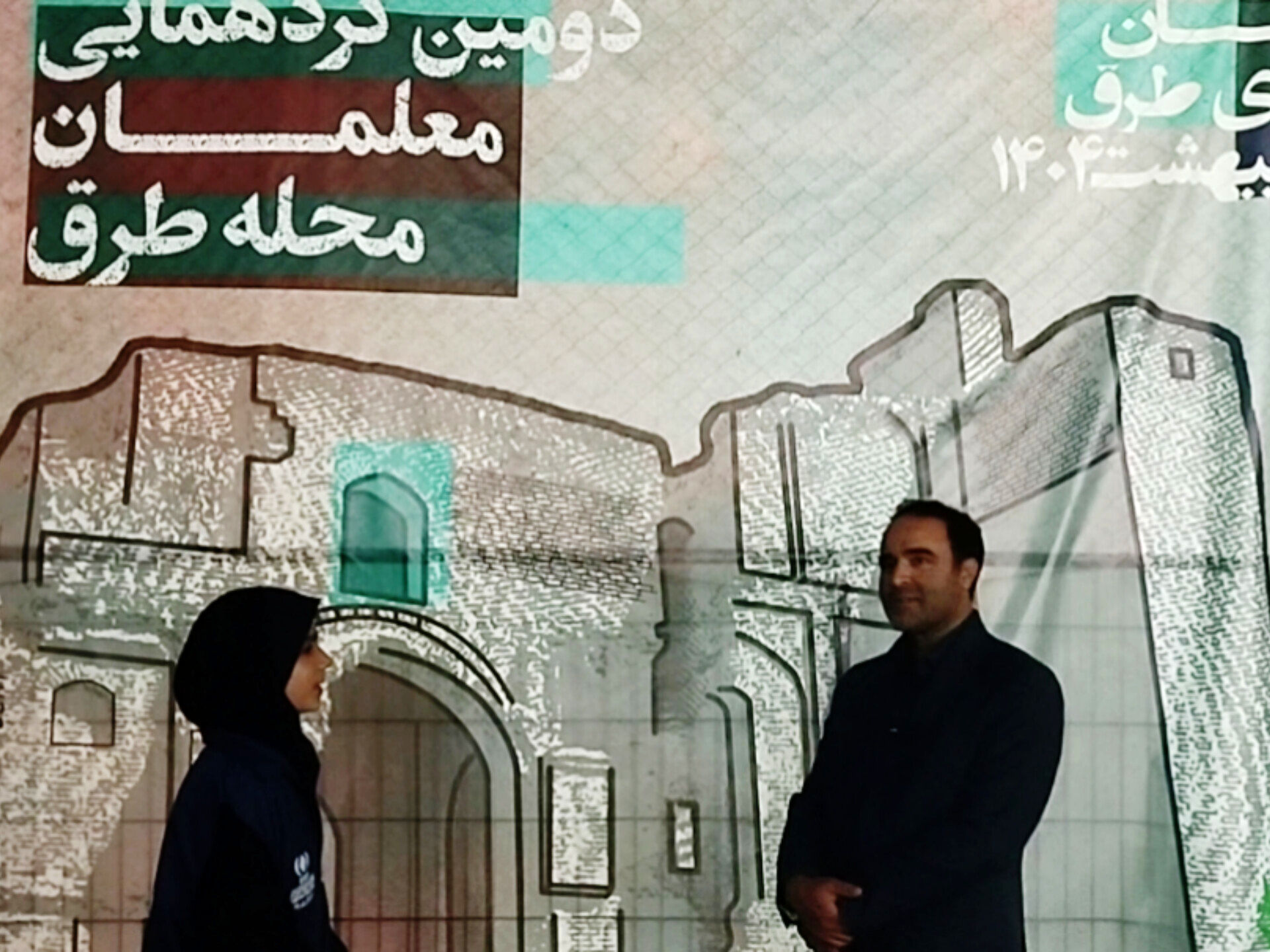 معلم انسان می سازد