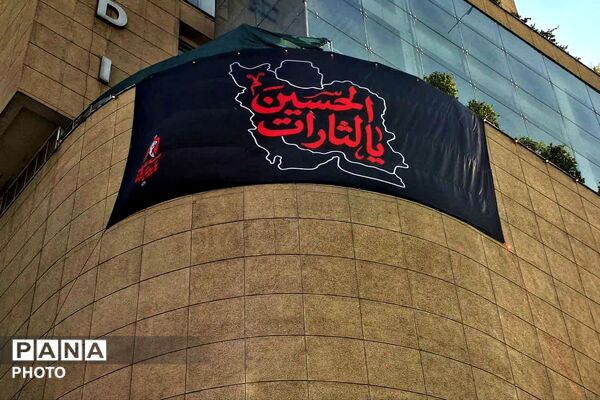 سوگ ملی در وداع با رهبر انقلاب 