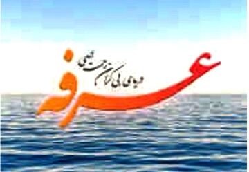  عرفه؛ سجاده‌ای گسترده میان زمین و آسمان‌هاست