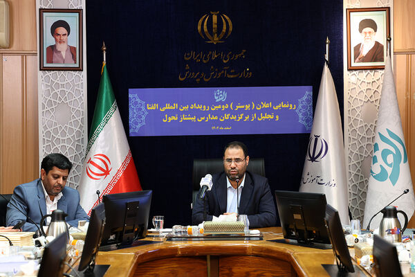 رونمایی پوستر دومین رویداد بین‌المللی الفتا